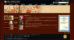 Desktop Screenshot of fcdc.org.tw